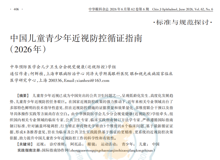 指南截图.png