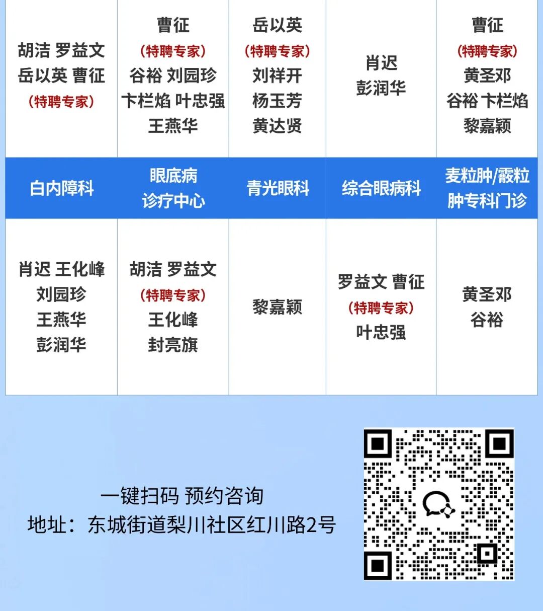 0706出诊安排-公众号(1)(1)(1)(1)(1).jpg